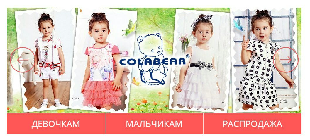 ���� �������. �������� ����� �� �������� ����� - Colabear ��� ������� � �������) �������� ������ ��� ����� ����������� � ��������� ��������.(�� ����� 154) ���������� �� ����! ����� ��������� ����� Colabear! ��� �����. 7 �����.