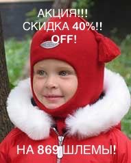 ���� �������. Sk*iki-95.������ ���� �����! ������ ������. ���������� ���������� -40% �� ����� �� ��������. "����������" � ����������. �����-������. �������� �����