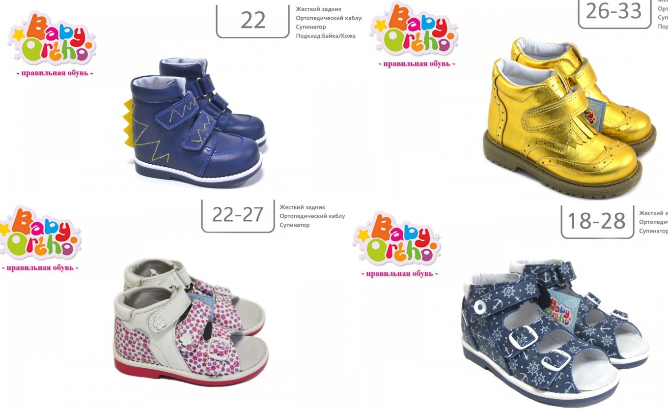 ���� �� 24.07. Baby-Ortho-������� ��������������, ���������������� ����� � ������� �������� �� ����������� �������������. ������� ����� ������� � ������. ��� �����.