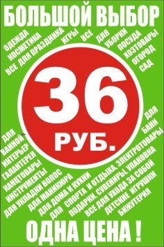 ����� �������!���������! ���� �������. Fix Price: �ӣ �� 36������! ��� �����.