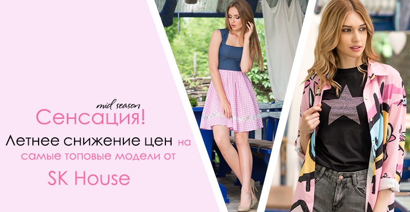 ���� �� 24.07. S � H o U s E - ����� ����� �������� � ������-48. ������� ����! ����������!