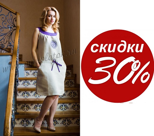 ���� �� 28.07. � � � - 23, ��� ������ ����� � �������! ���������� -30%! ���� �����! ������, ������, ������, ����� � ����. �-�� 44-64