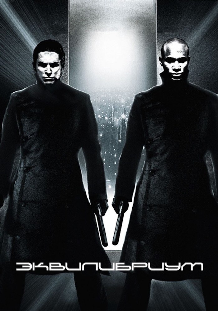 ����������� (�����, 2002) 