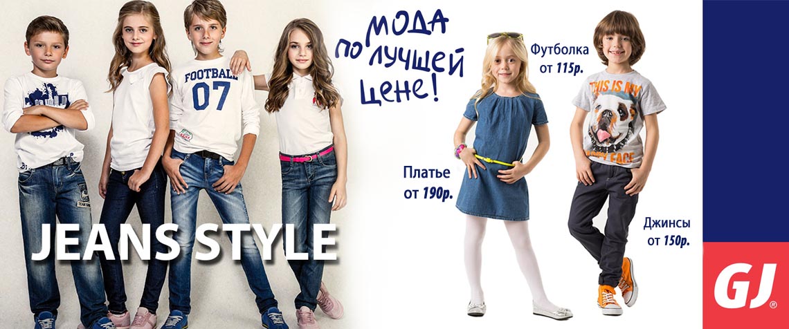 ����������! ���� ����� G*loria Jeans. ��������� ����� � ���� �� 200 ���, ����� � ������ �� 250 ���., �������� �� 100 ���., ���� �������� ��������� ��� �������. ����� 12