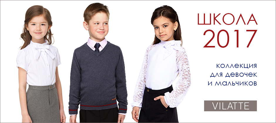 ���� �������. ����� � �����! ������ Vilat*te - �������� ���������, ������� �� 122-158 (��� �����) 