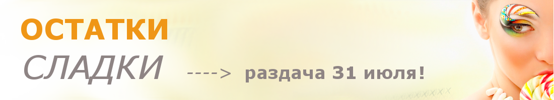 ������� 31 ����! ������ �� ��� �� 17 ����� 27 ����, �� ��������� � ������� ����� �� 8 ����� 29 ����!