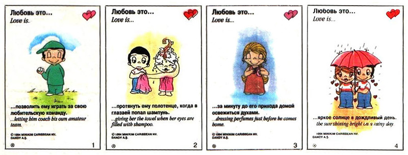 ���� �������. ������ LOVE IS - ����� � �������! ���� 16