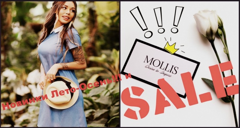 ���� �� 03.08. M o l l i s-32. �������� ������ �� �������� �����! ������� ����-�����! ����������!