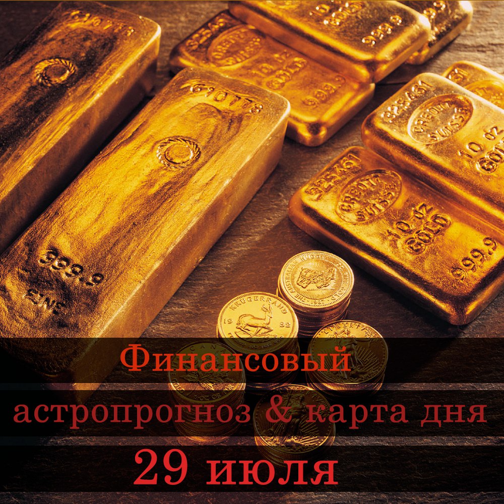 ���������� ������� �� ���� 29 ����.