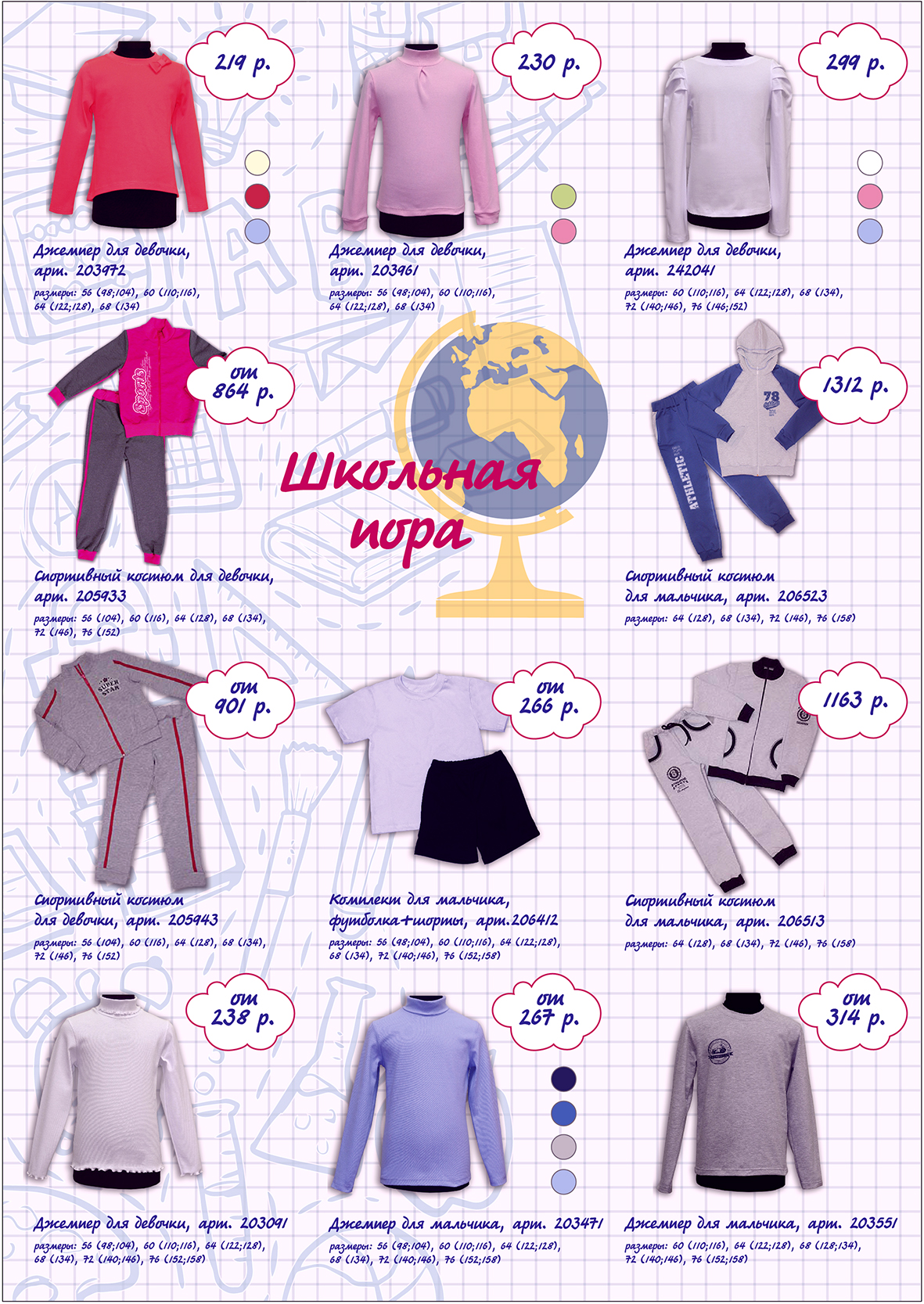 �������� ����� � �����: ����� ������ �� 240�, ���. ��������, ���������, �����. �������, ������, �����. ���������� ���������. ���% �� ���������� 13%!