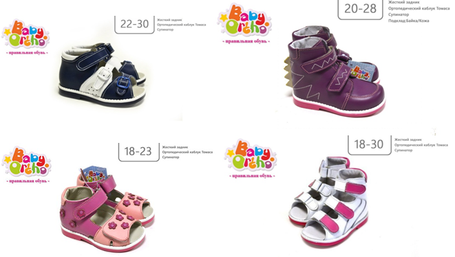 ���� �������. Baby-Ortho - ������������ ������� �������������� � ���������������� �����. ��� �����. 2