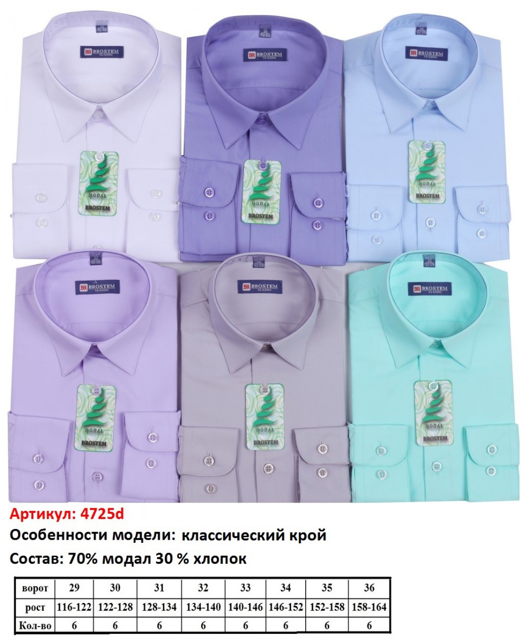 ���� �������. �������� ��� ���������. ������� Brostem, Formax ������� � �������� �����, ��������. ����. ����� - 9.