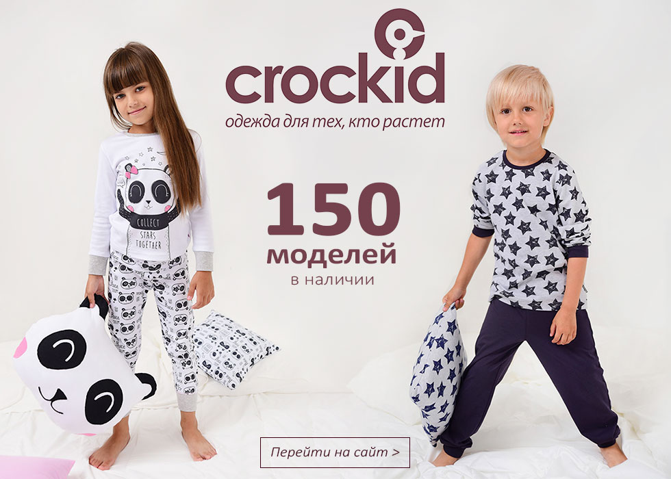 ���� �������. Cro*ckid. ����������, � ��� �� ������� ����/����� 2017/18. �����-20.