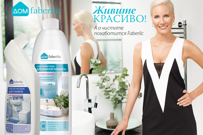 ���� �� 25.08.Faberlic .����� ������������ ������ �������� ��� ����!!! 0+. ��� ��� ����� �����!-12/17