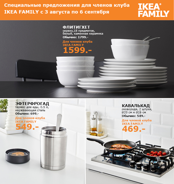 ���� �� 29.08 ���������� ���� ���� Family -22.