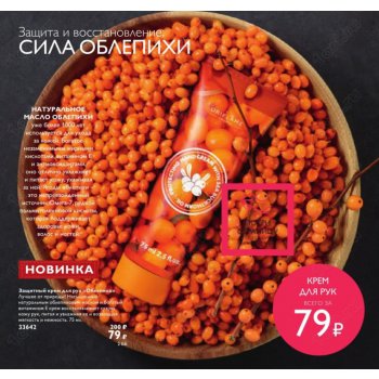 ���� �������. Oriflame:-20% �� ��������! ������� 11/2017-3. �� -70% �� ����� "������ � ͣ�",�������� ����\��� 63� ������ 200�, ���� �\������ Tne One 79� ������ 390�, ������ 3-�-1 175� ������ 640� � ������ ����� �����! ���� 26 �������.