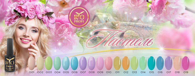 ����� ����� RIO Profi- ��� ��� ��������� ��������, ��������, ���������������, ���������, ������� ����� ����������. ��� ��� ����� ������� � ����� �����