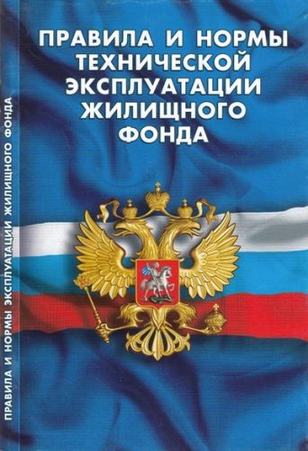 ������������� �������� �� �� 27 �������� 2003 �. N 170 "�� ����������� ������ � ���� ����������� ������������ ��������� �����"