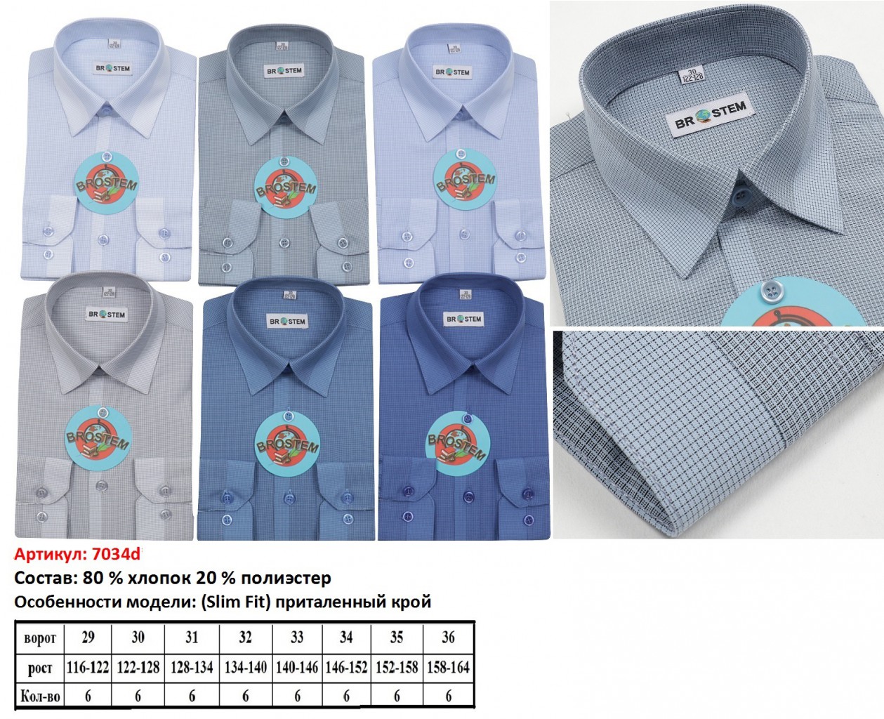 ���� �������. �������� ��� ���������. ������� Brostem, Formax ������� � �������� �����, ��������. ����. ����� - 10.