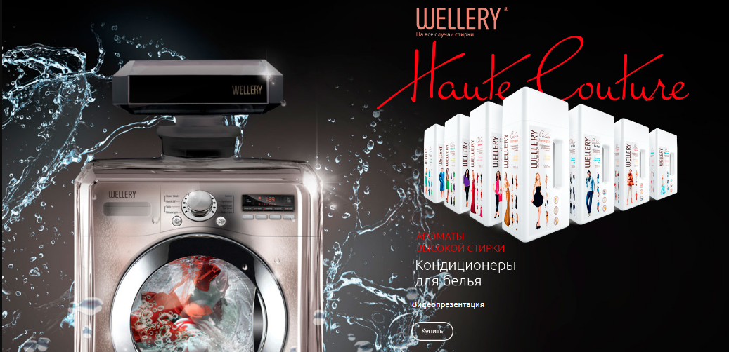 ���� ������� �� 01.09.2017. Welleri � Palmia ������� �����, ������������ ��������� ��� �������� �������- 12.