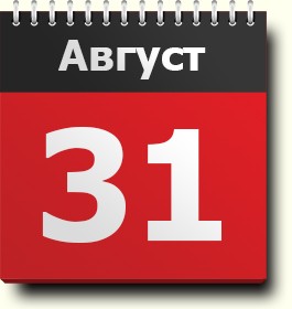 ���, ��������! 