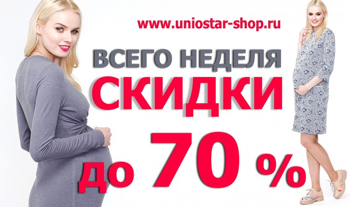 ���� �� 4.09. ����������! ������ �� 70%. ��������! �������� ������ ��� ������� ���. ������������ ��� �������? ��� ����� ������ ������� ���! ���� ������ ��� �������� ���. �������� �����! �� ����������� ������� ������ �� �����. ����� 12/2017.