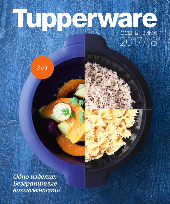 [b]���� �������.Tupperware - ����� ������ ��� ����� �����. �������� �������. ���������� �� 70%. ����� 21 [/b]