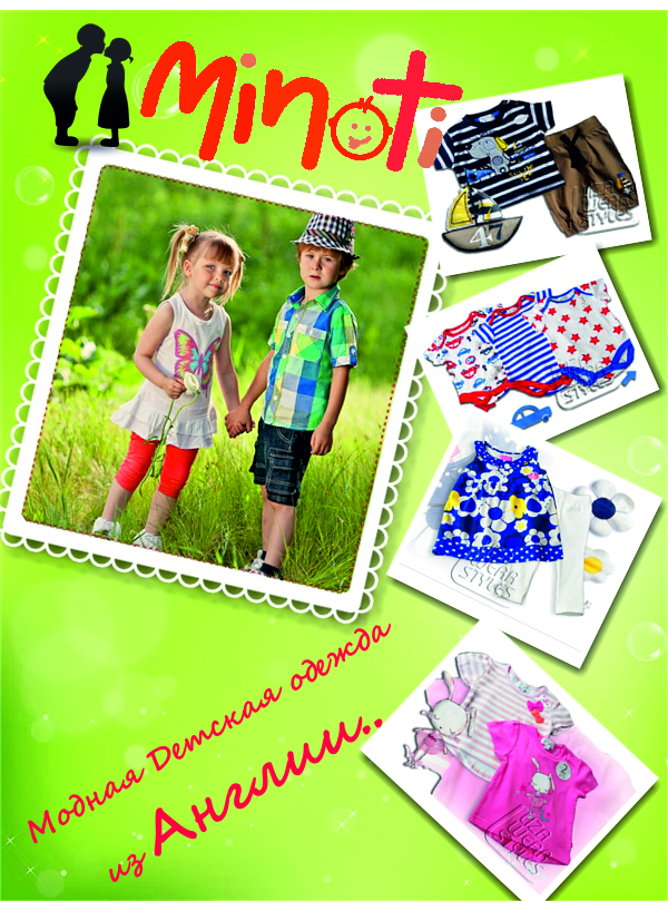 Minoti - ���������� ����� ������� ������ ������ ����. ������ ��� ��������� - ������ �� ������� ��������� �� 70%. ���������� ����� RiotClub - ��� ���������, Sugar Squad - ��� �������. �������, �����������, ��������. ����� 9