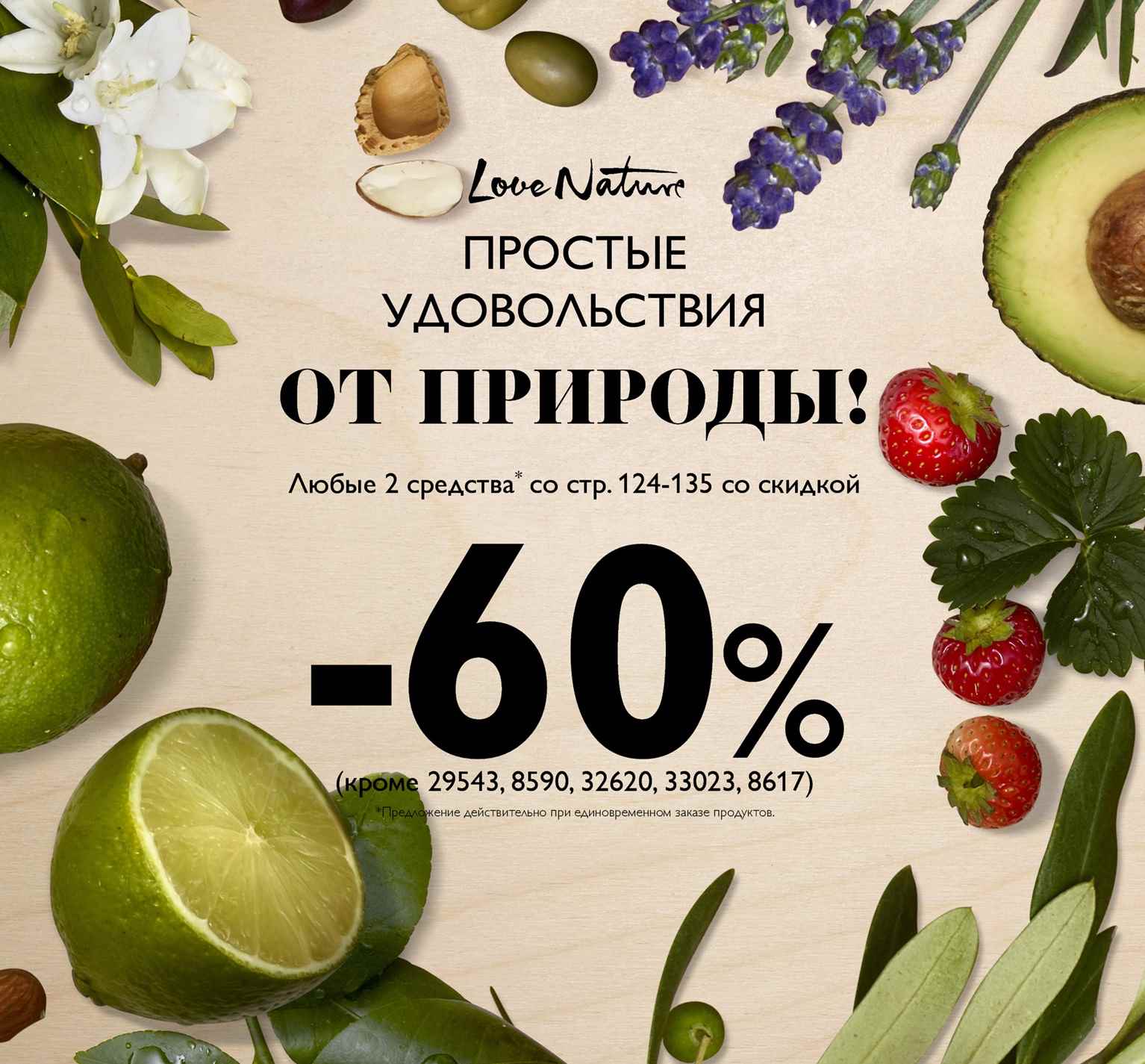 C��� �� 15.09.17. �������� ��������� � ���������� ��� ���� �����.Oriflame 12-17.