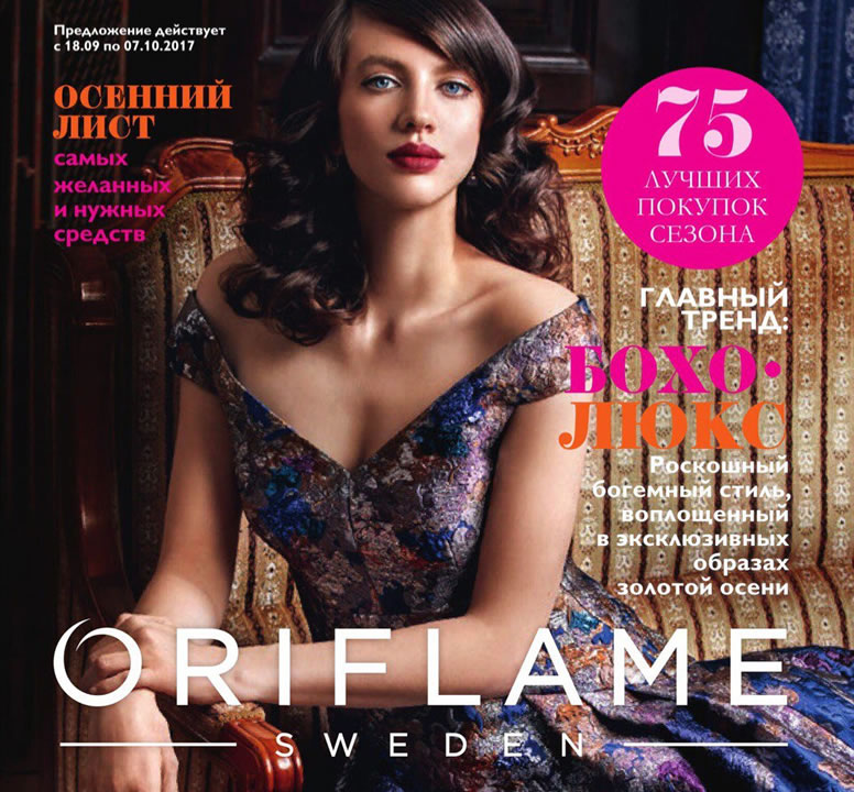 ���� �������.Oriflame:-20% �� ��������! ������� 13/2017. ����� ��� ���� 26� ������ 110�, ������ -55% �� ����� G.Gold(����,������,���������,����,���) � Men � ����� ������ �������� �����������. ���� ��� �������) ���� 20 ��������.