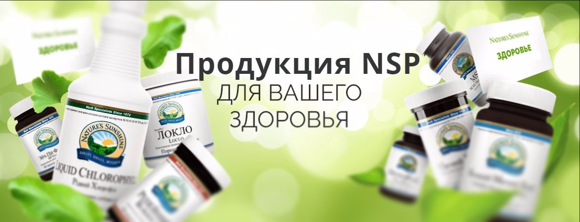 NSP - ������������������ ��������, ���������, �������� ������� ������� ���, ������� ����� � ������������ ������ ���. ������� 2,8%!