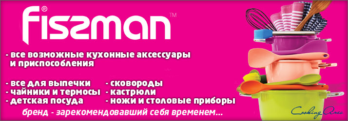 ����������� ������� ��� ����. Nadoba, Fissman, ������� � ������� �������