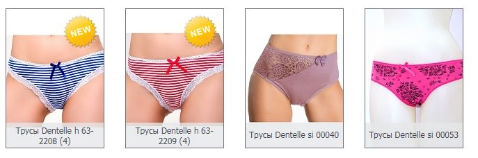 ��������� � �������� � ���, ����������� � ������� ������� Dentelle - �� 92 ������. ������� �� 4XL! � ��� �� ���������� ��� �����.[/b]