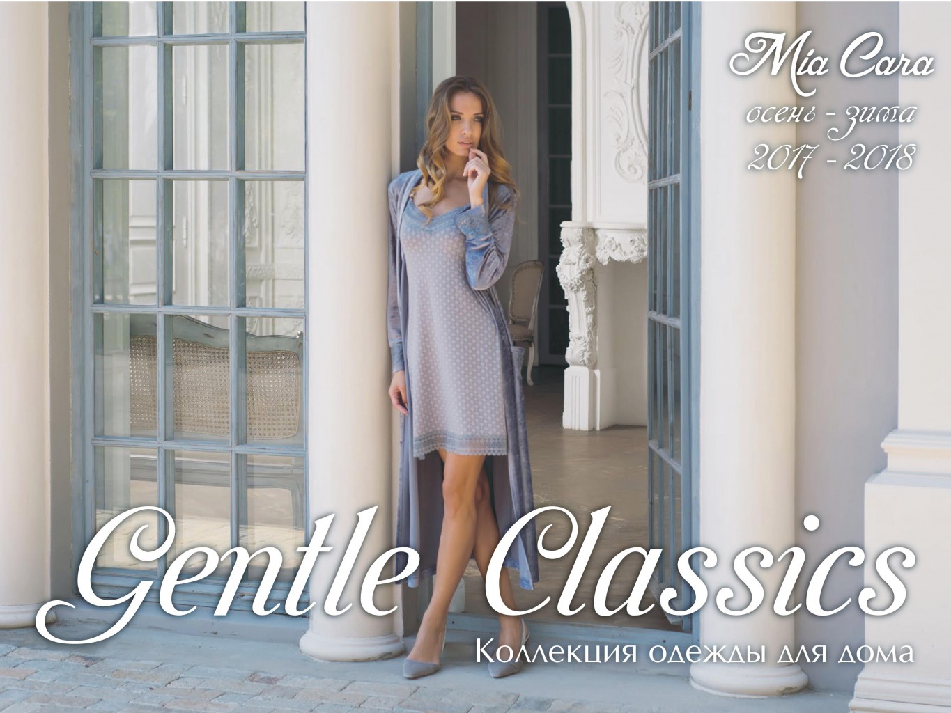 ���� �������. ������ ��� ���� � ������ Mi*a Ca*ra - ��������� Ge*ntle Clas*sics ��� ������. ����������� �����. ������� �������!