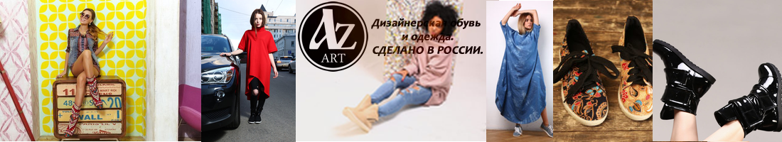 ���! ��� �������� ��� ���������! Az-ART 3! �����,������� ����� ������!  ��������� ������� ����, ���� � ������! ���� ����������!