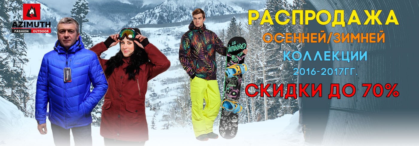 [b]���� �� 15.10. ���������� �� 70%.������� ������� � ������� ������ ��� ��������� ������ � ������ :��������� ������- ������, �����, ������� �� ����� ������ �����-�� 1500 ���!![/b]