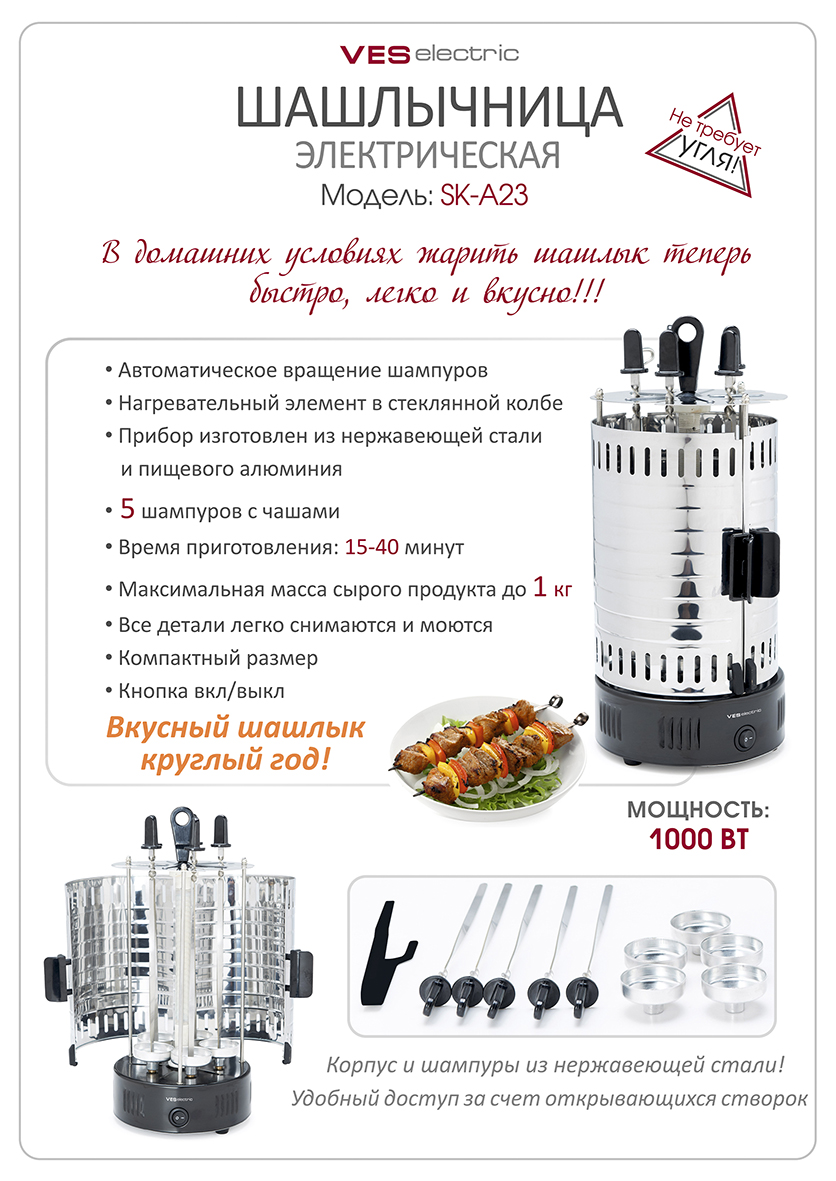 ������������� ���������� �������� Ves Electric G111 (SK-A23) ����������������� ������ �������