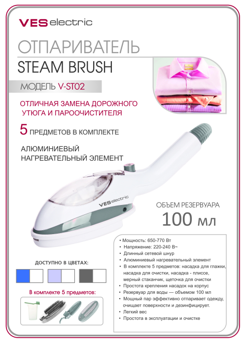 ������������� ������������ ������ ݣ��� ������������ ��� ������ Ves Electric V-STO2 ��������������