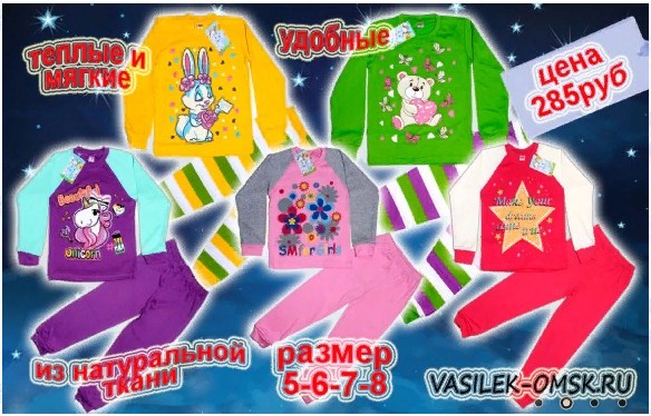 ��� ������� �� Bonito KidS .