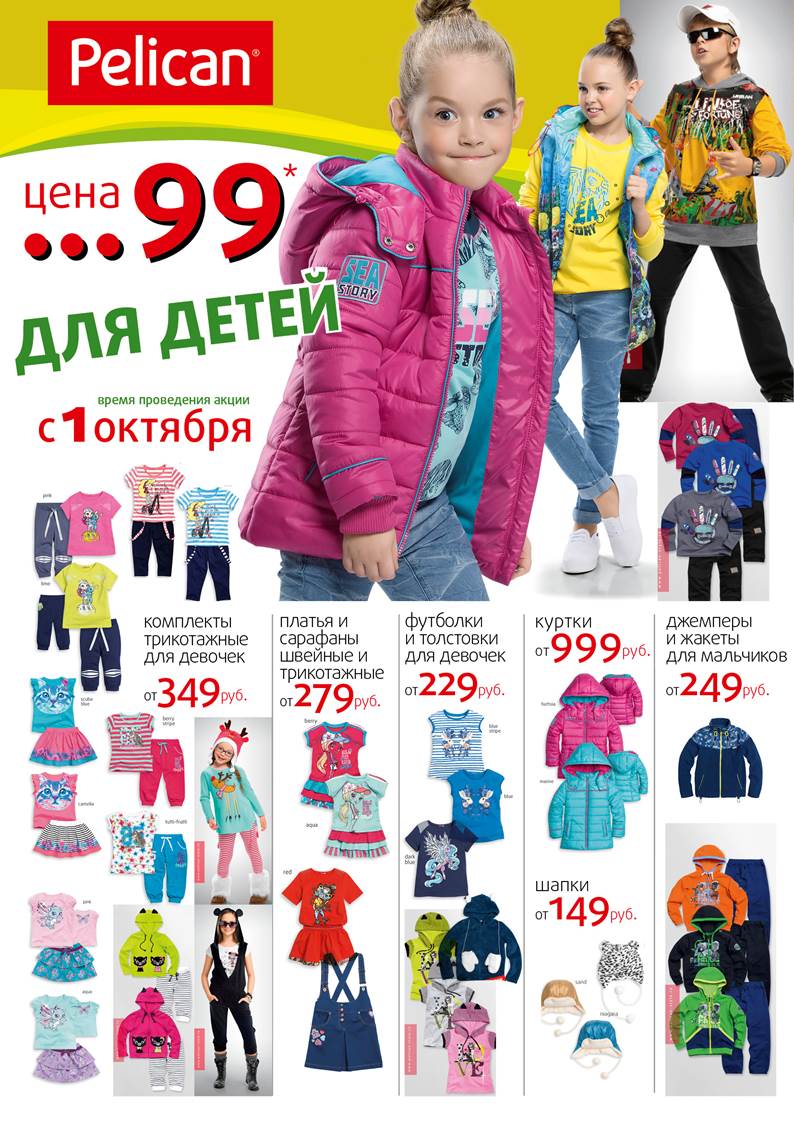 ���� �������.���� ����������!������� ������ Pelican.���� 9 �����.