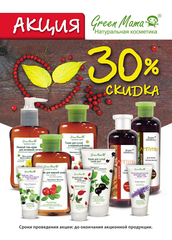 ���� �� 10 �������. ���������� 30% �� ��������� G*r*e*e*n M*a*m*a. ������� � �������� � ��������.