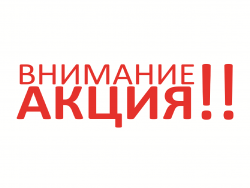 ��������!! ��������� ������ �� ������������!!  ������� � 10.00 �� 15.00 ������� �� ��� �������� ����� + 3%! ! !