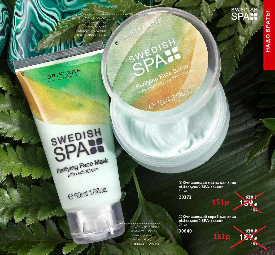 ���� �� 15.10.17 ����������. ����������� ��������.����� � ����� Swedish Spa 151� ������ 512�.