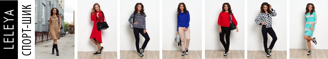 LELEYA �����-��� - ��� ����� ���������� ��������� ���� ���� �� �������! ���������� ����������� ���������� �����, ������������ �������� � ������������! 