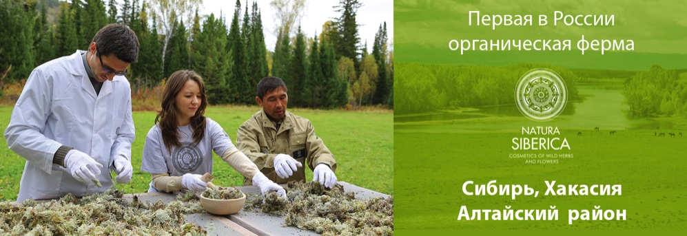 ���� �� 05.11. ���������� ��������� ������: Natura Siberica, Organic Shop, Planeta Organic � ������.