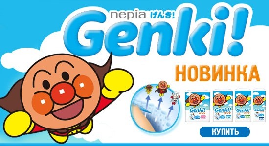 �������� ���������� � ������� GENKI - ����������� �������� �� ��������� ����! 