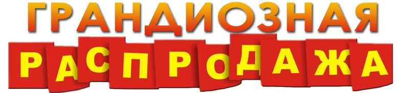 ���� ������� �� 17.10. ����������!!! 600 ������ ������� ������ 2017 ���� �� ������� 40%. �������� ����� ������ 