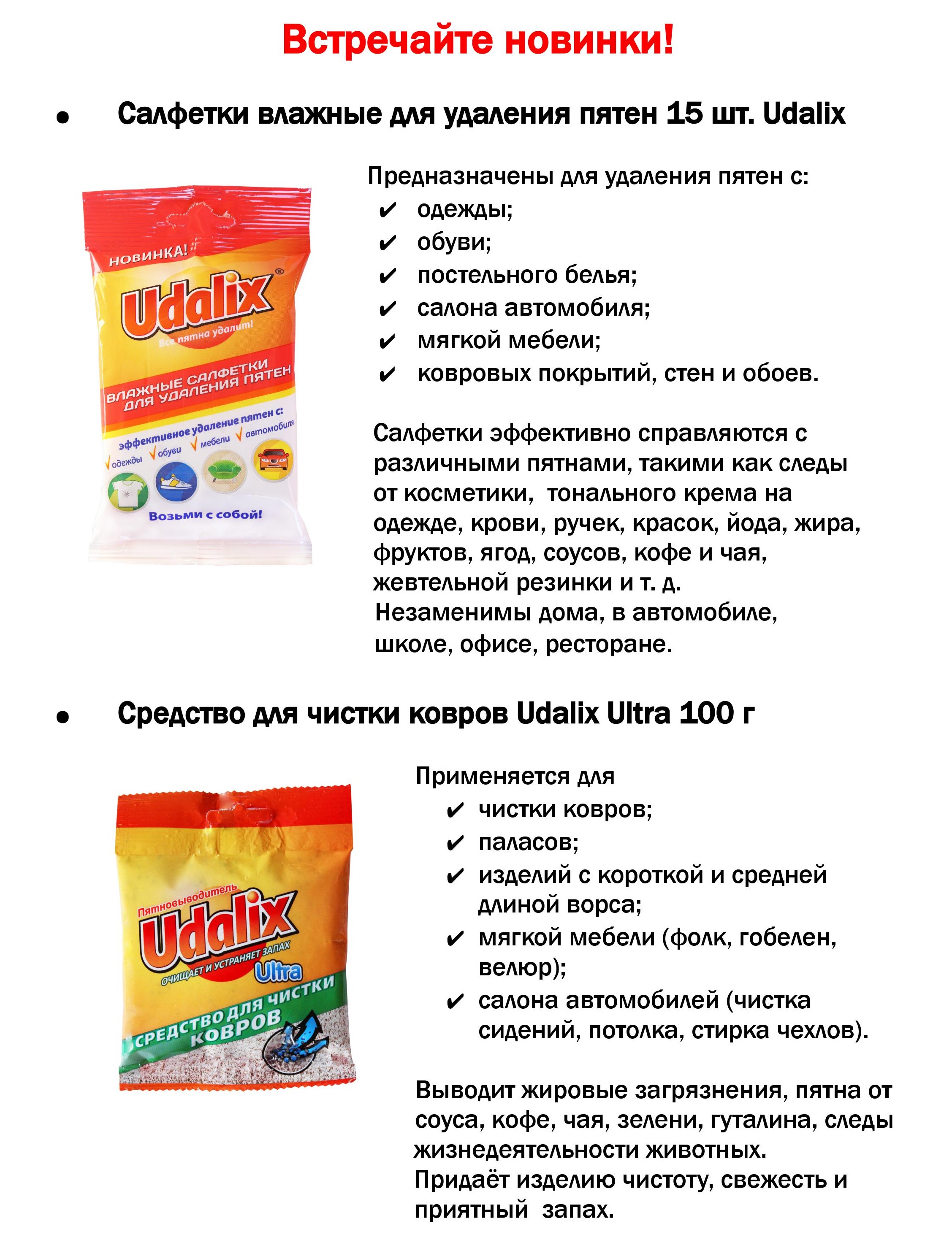 Udalix . ������� ��������.