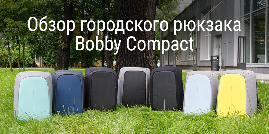 Bobby Compact - ����� ��������� 