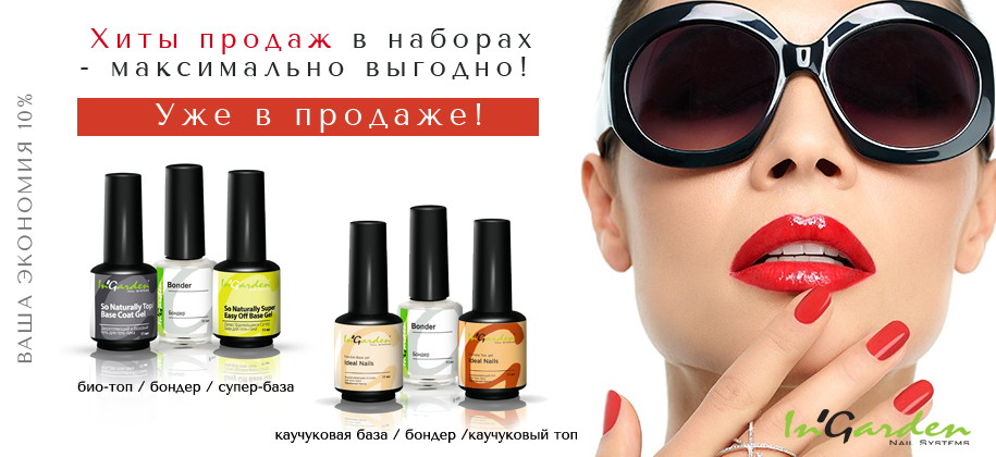 ��������� ���� ����� IN*GARDEN!!!! ��� ��� ��������� ��������, ��������� � ������ ����